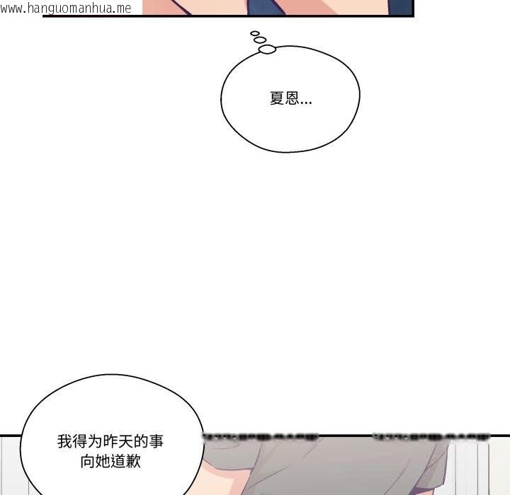 韩国漫画柔软的爱人韩漫_柔软的爱人-第21话在线免费阅读-韩国漫画-第71张图片