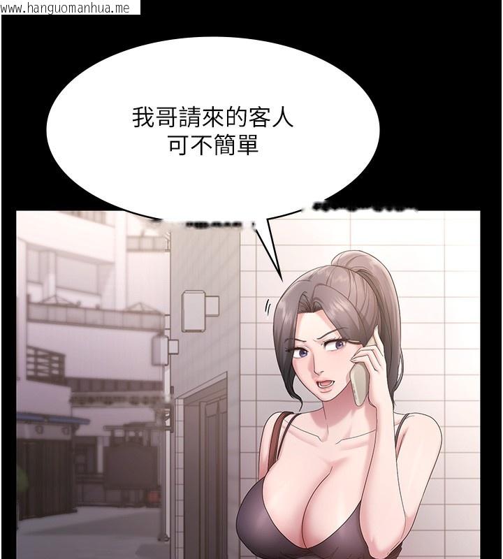 韩国漫画老板娘的诱惑韩漫_老板娘的诱惑-第67话-难以忍耐的内裤挑逗在线免费阅读-韩国漫画-第147张图片