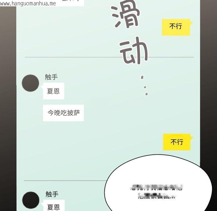 韩国漫画柔软的爱人韩漫_柔软的爱人-第21话在线免费阅读-韩国漫画-第79张图片