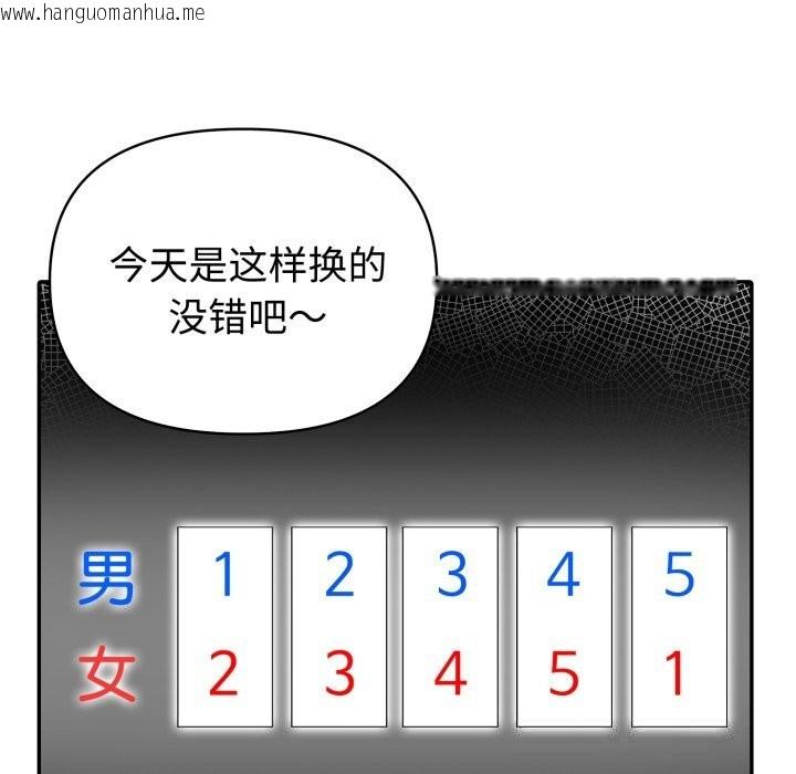 韩国漫画夫妇游戏韩漫_夫妇游戏-第40话在线免费阅读-韩国漫画-第118张图片