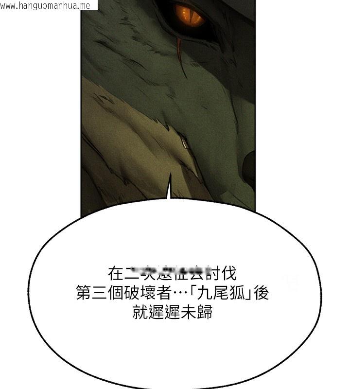 韩国漫画人妻猎人韩漫_人妻猎人-第95话-勇闯巨乳女王所在地在线免费阅读-韩国漫画-第119张图片