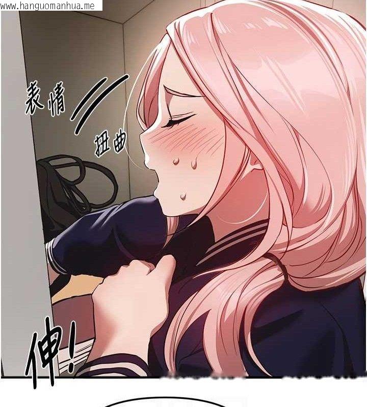 韩国漫画Beautiful-Days韩漫_Beautiful-Days-第46话-这学姐…还得好好调教啊在线免费阅读-韩国漫画-第130张图片