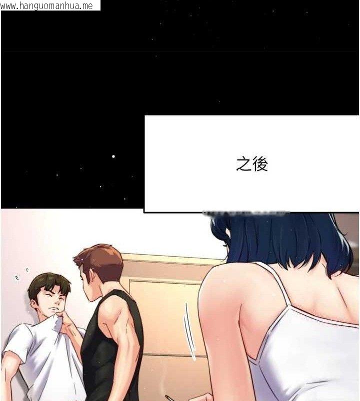 韩国漫画痒乐多阿姨韩漫_痒乐多阿姨-第74话-重新牵起的手在线免费阅读-韩国漫画-第80张图片