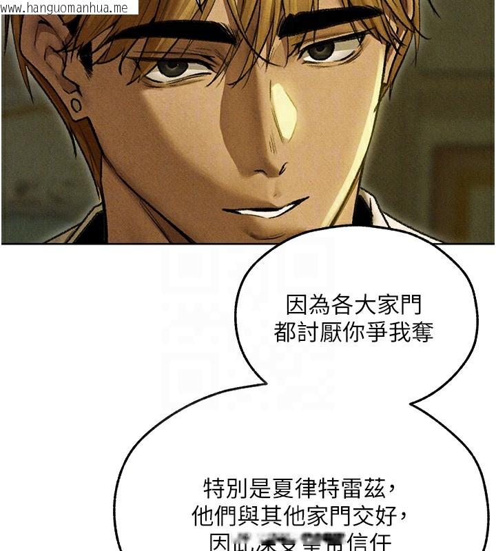 韩国漫画人妻猎人韩漫_人妻猎人-第95话-勇闯巨乳女王所在地在线免费阅读-韩国漫画-第93张图片