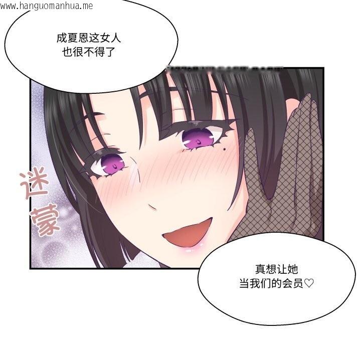 韩国漫画柔软的爱人韩漫_柔软的爱人-第21话在线免费阅读-韩国漫画-第36张图片