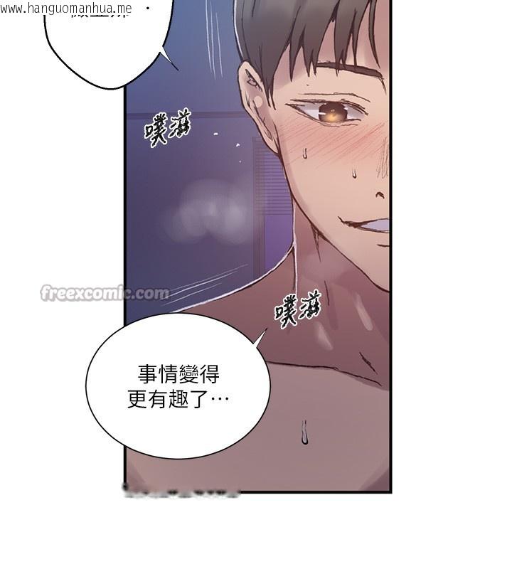 韩国漫画秘密教学韩漫_秘密教学-第279话-她的舌头…好灵活在线免费阅读-韩国漫画-第15张图片