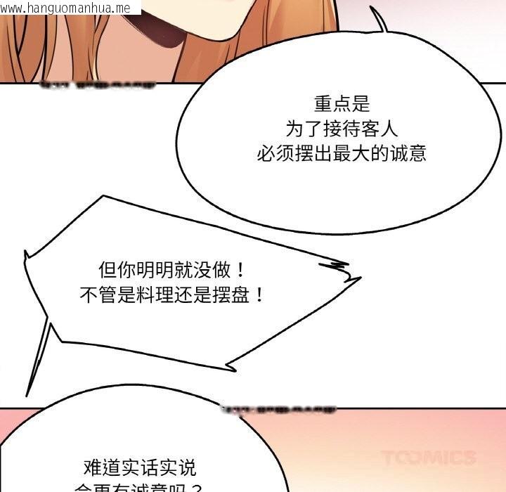 韩国漫画爸爸也疯狂韩漫_爸爸也疯狂-第22话在线免费阅读-韩国漫画-第20张图片