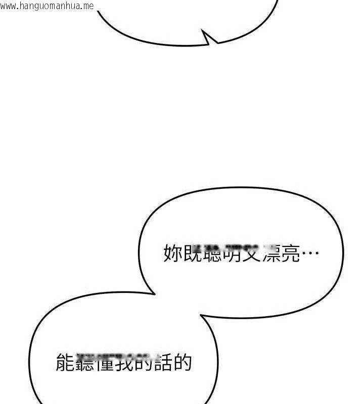 韩国漫画Beautiful-Days韩漫_Beautiful-Days-第46话-这学姐…还得好好调教啊在线免费阅读-韩国漫画-第156张图片