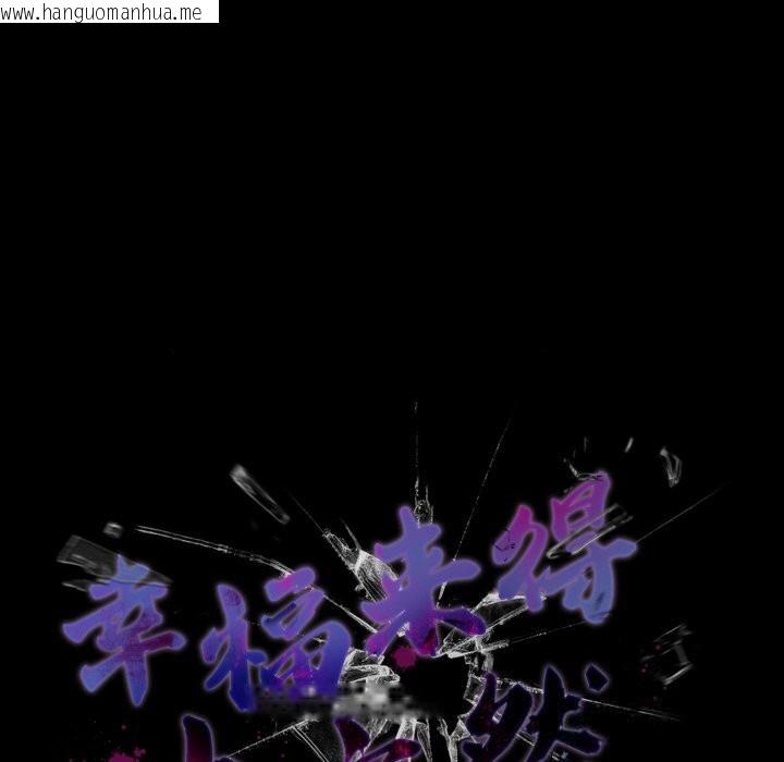 韩国漫画幸福来得太突然韩漫_幸福来得太突然-第36话在线免费阅读-韩国漫画-第114张图片