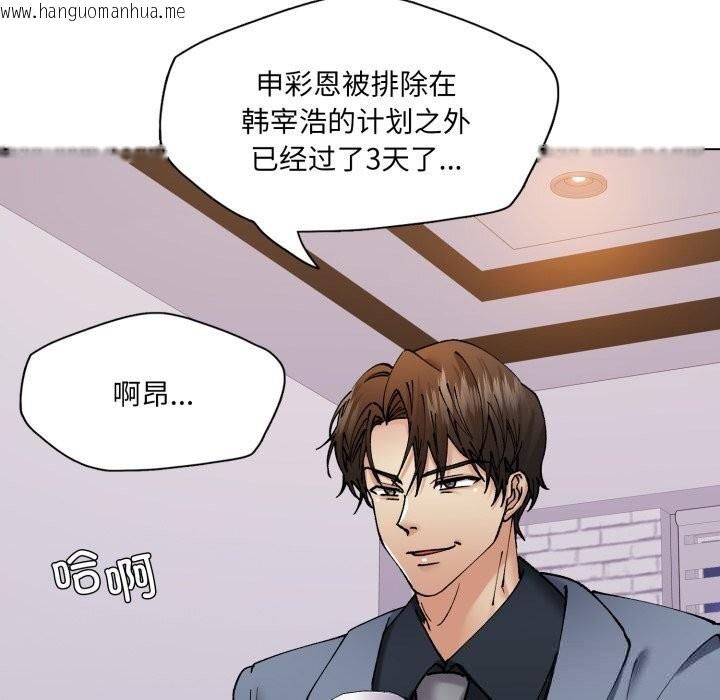 韩国漫画坏女人/了不起的她韩漫_坏女人/了不起的她-第79话在线免费阅读-韩国漫画-第8张图片