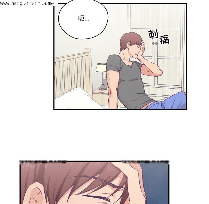 韩国漫画柔软的爱人韩漫_柔软的爱人-第21话在线免费阅读-韩国漫画-第69张图片