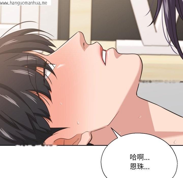 韩国漫画我的傻瓜男友韩漫_我的傻瓜男友-第24话在线免费阅读-韩国漫画-第17张图片