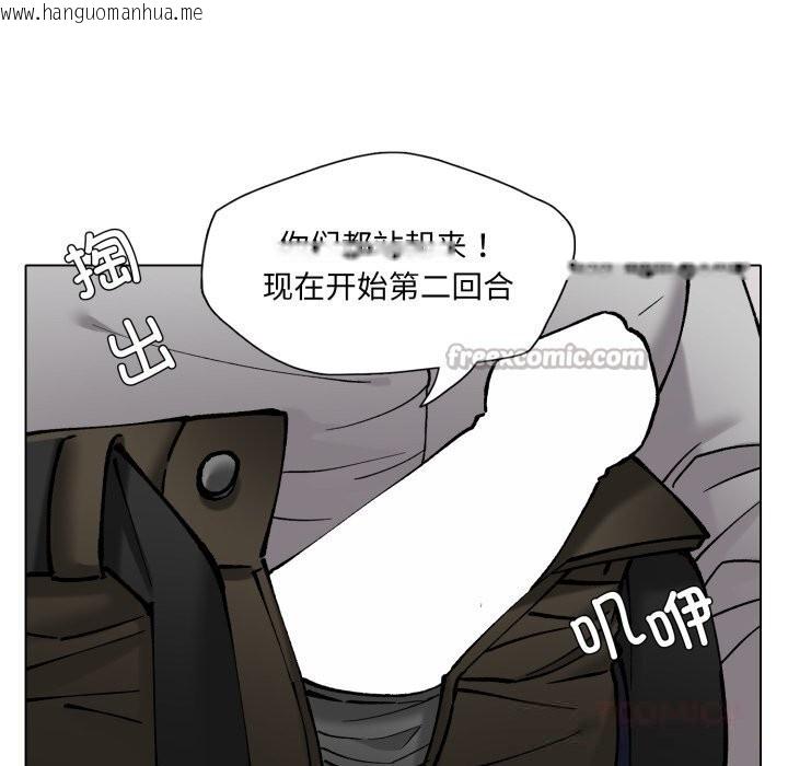韩国漫画坏女人/了不起的她韩漫_坏女人/了不起的她-第79话在线免费阅读-韩国漫画-第84张图片