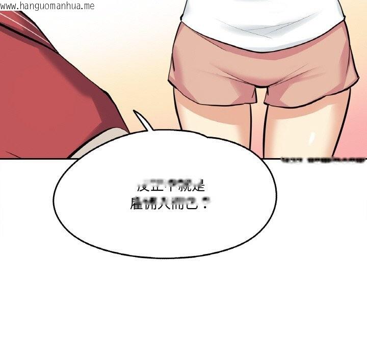 韩国漫画爸爸也疯狂韩漫_爸爸也疯狂-第22话在线免费阅读-韩国漫画-第22张图片