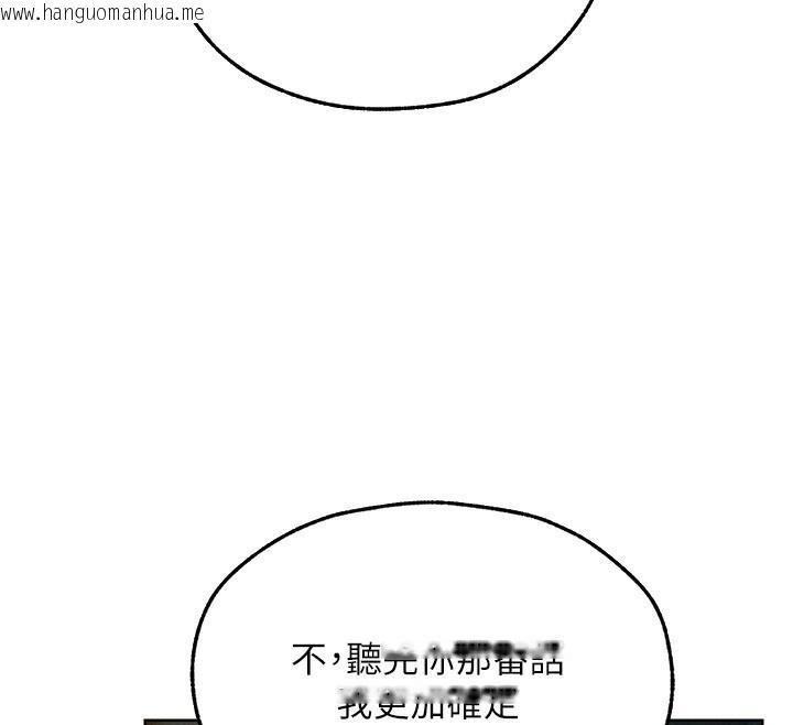 韩国漫画人妻猎人韩漫_人妻猎人-第95话-勇闯巨乳女王所在地在线免费阅读-韩国漫画-第167张图片