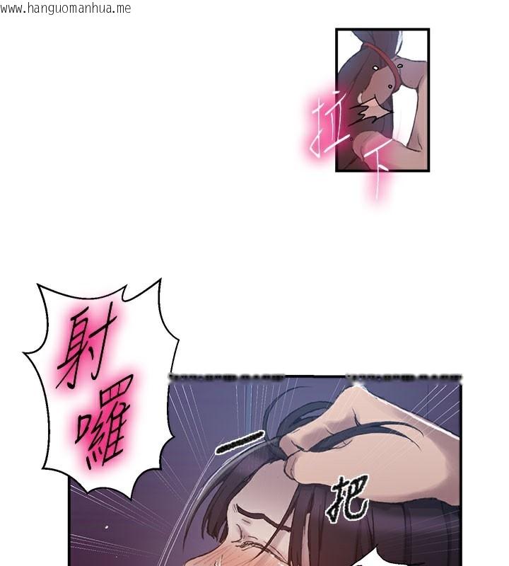 韩国漫画秘密教学韩漫_秘密教学-第279话-她的舌头…好灵活在线免费阅读-韩国漫画-第69张图片