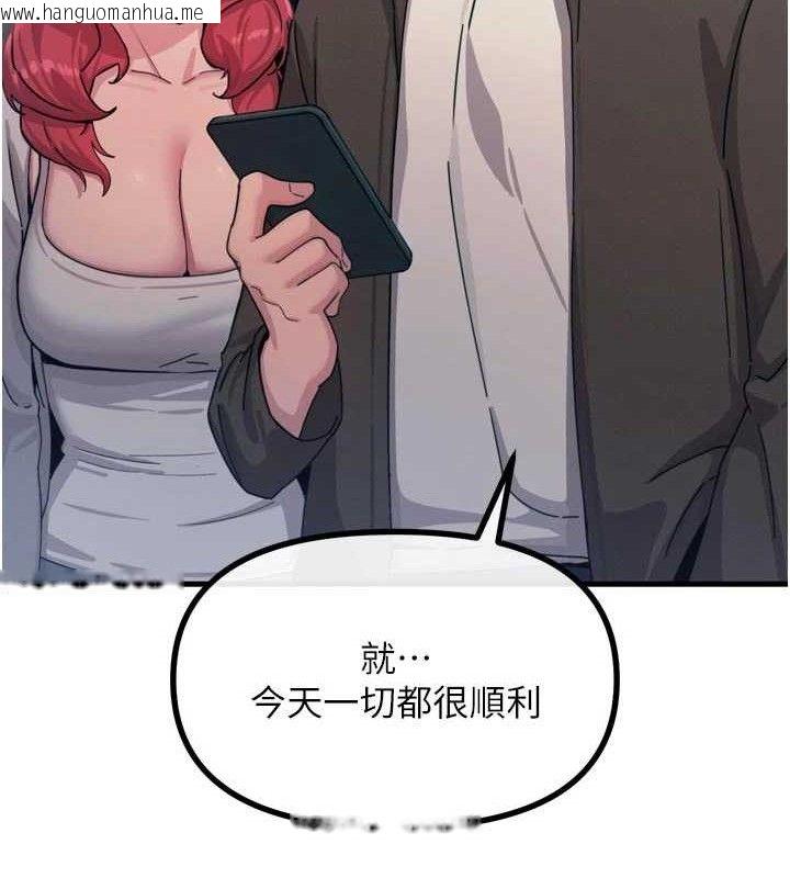 韩国漫画恶次人生韩漫_恶次人生-第38话-他玷污了琪恩的纯洁!!在线免费阅读-韩国漫画-第17张图片