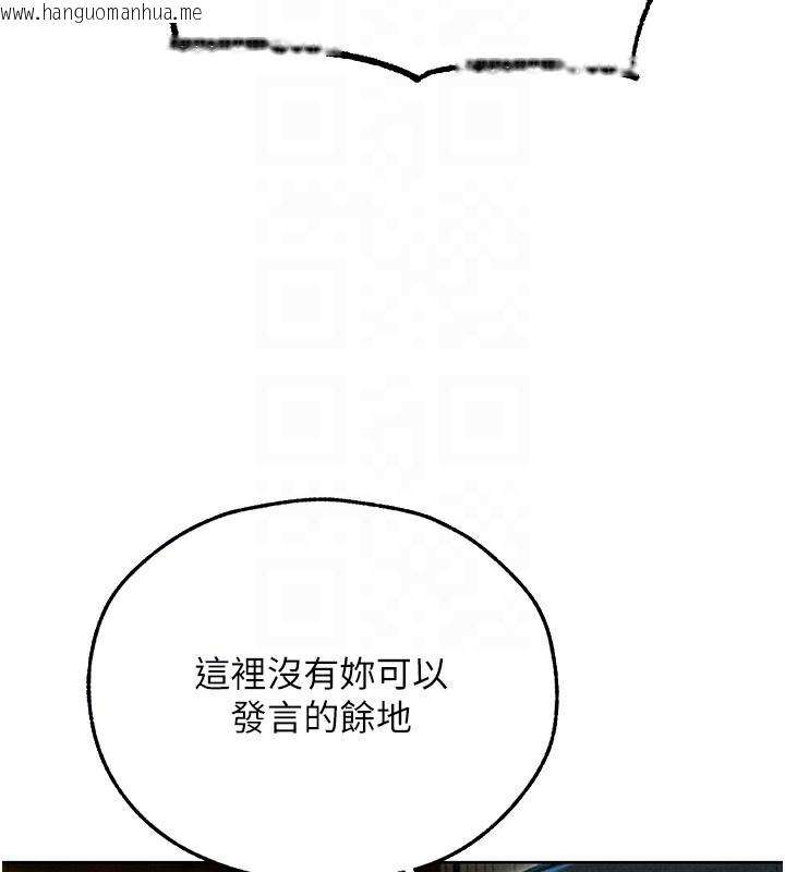 韩国漫画人妻猎人韩漫_人妻猎人-第95话-勇闯巨乳女王所在地在线免费阅读-韩国漫画-第52张图片