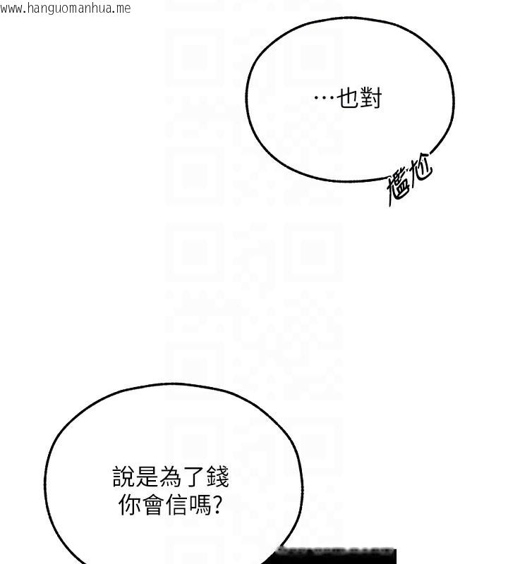 韩国漫画人妻猎人韩漫_人妻猎人-第95话-勇闯巨乳女王所在地在线免费阅读-韩国漫画-第79张图片