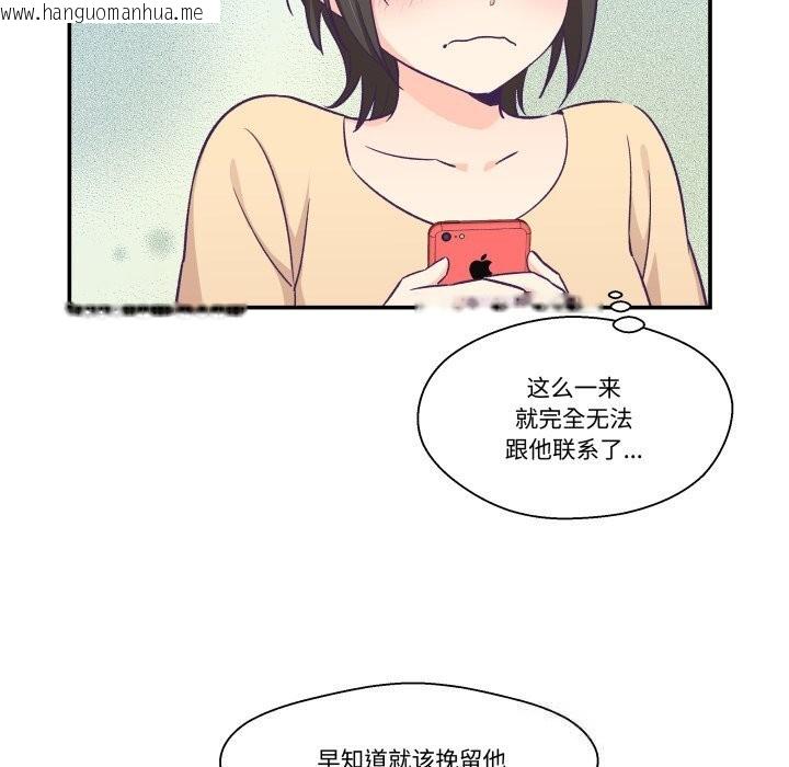 韩国漫画柔软的爱人韩漫_柔软的爱人-第21话在线免费阅读-韩国漫画-第81张图片