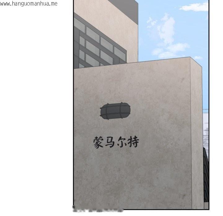 韩国漫画我的傻瓜男友韩漫_我的傻瓜男友-第24话在线免费阅读-韩国漫画-第125张图片