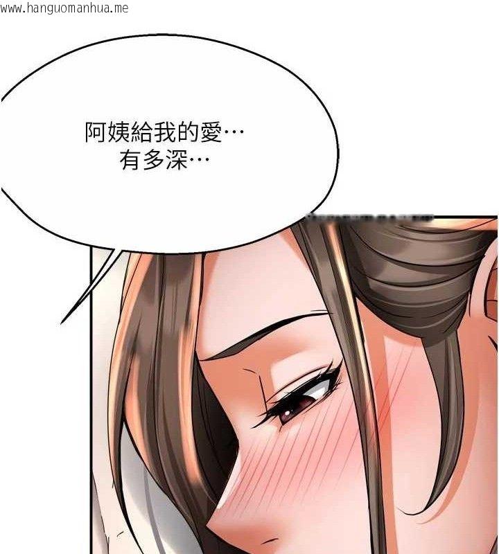 韩国漫画痒乐多阿姨韩漫_痒乐多阿姨-第74话-重新牵起的手在线免费阅读-韩国漫画-第65张图片