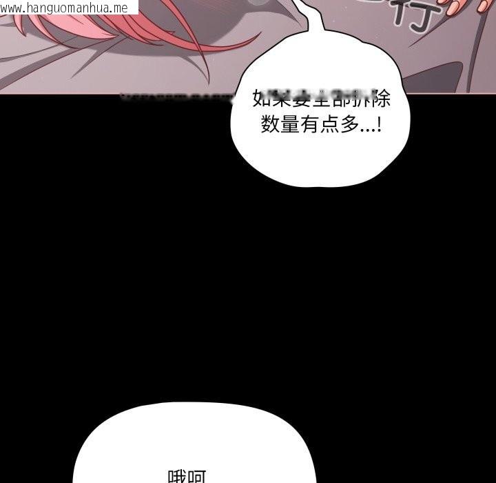 韩国漫画幸福来得太突然韩漫_幸福来得太突然-第36话在线免费阅读-韩国漫画-第31张图片