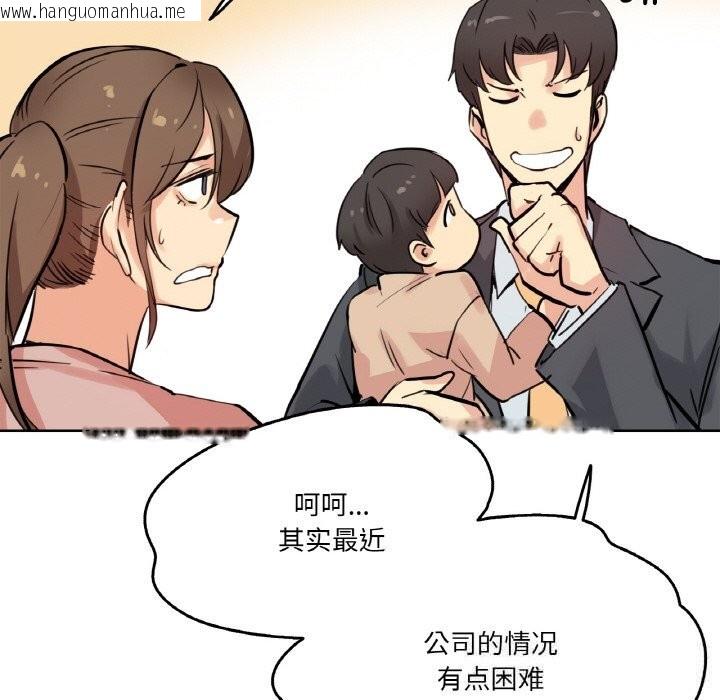 韩国漫画爸爸也疯狂韩漫_爸爸也疯狂-第22话在线免费阅读-韩国漫画-第57张图片