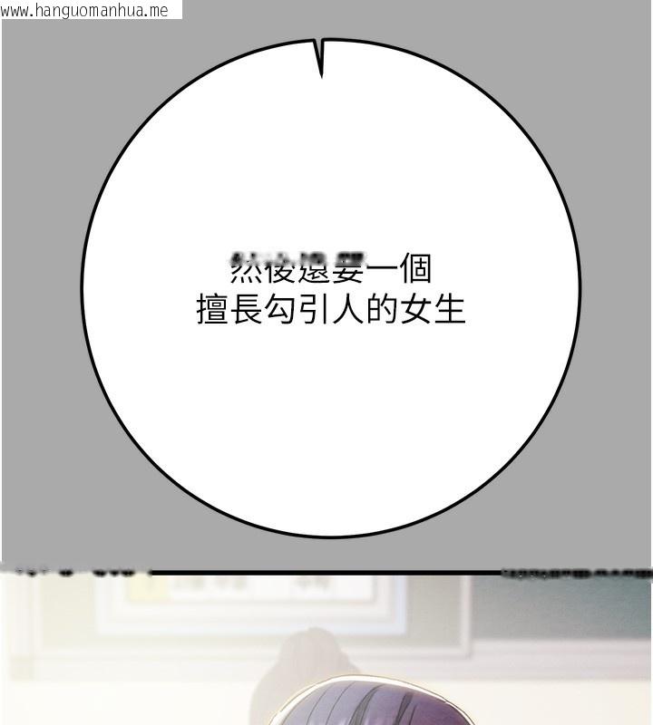 韩国漫画掠夺行动韩漫_掠夺行动-第68话-复仇就从母女丼开始在线免费阅读-韩国漫画-第54张图片