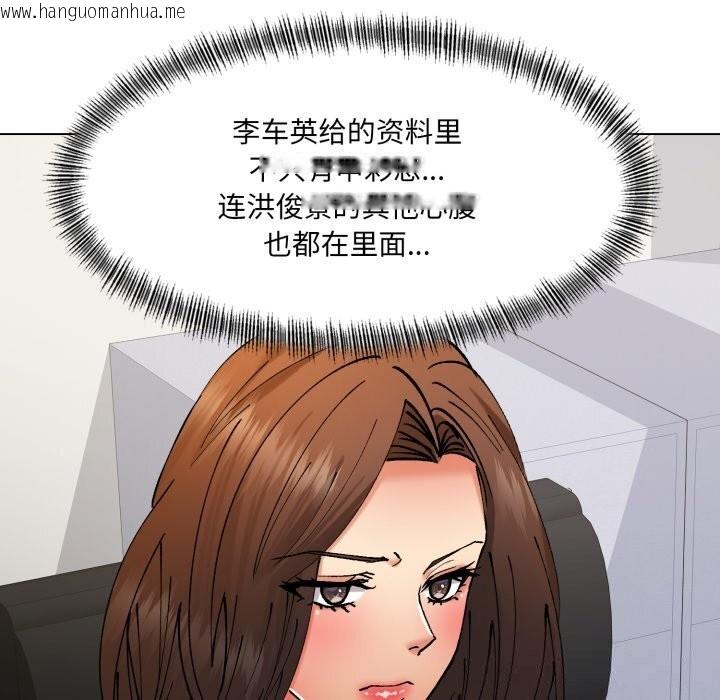 韩国漫画坏女人/了不起的她韩漫_坏女人/了不起的她-第79话在线免费阅读-韩国漫画-第92张图片