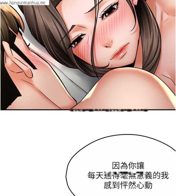韩国漫画痒乐多阿姨韩漫_痒乐多阿姨-第74话-重新牵起的手在线免费阅读-韩国漫画-第61张图片
