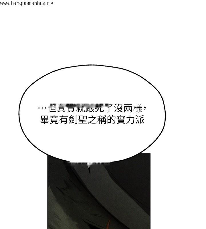 韩国漫画人妻猎人韩漫_人妻猎人-第95话-勇闯巨乳女王所在地在线免费阅读-韩国漫画-第118张图片