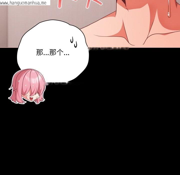 韩国漫画幸福来得太突然韩漫_幸福来得太突然-第36话在线免费阅读-韩国漫画-第33张图片
