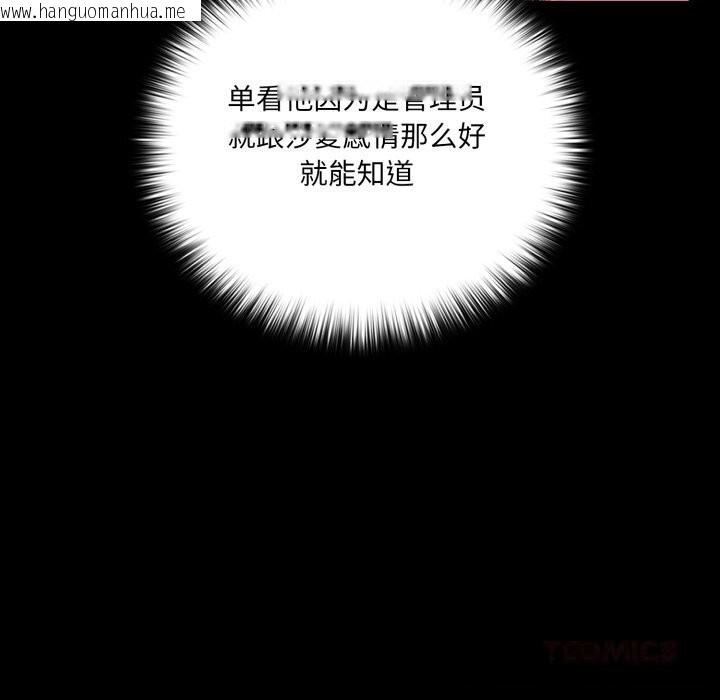 韩国漫画幸福来得太突然韩漫_幸福来得太突然-第36话在线免费阅读-韩国漫画-第129张图片