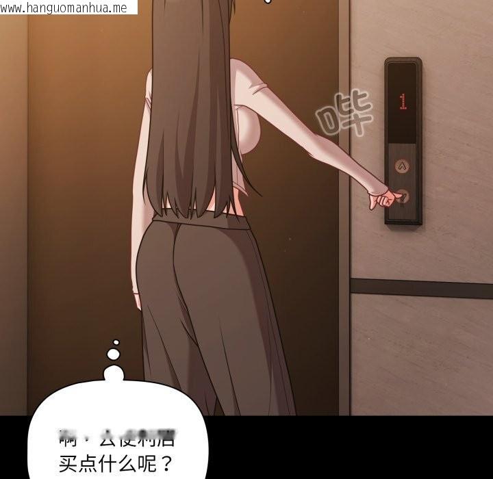 韩国漫画幸福来得太突然韩漫_幸福来得太突然-第36话在线免费阅读-韩国漫画-第142张图片