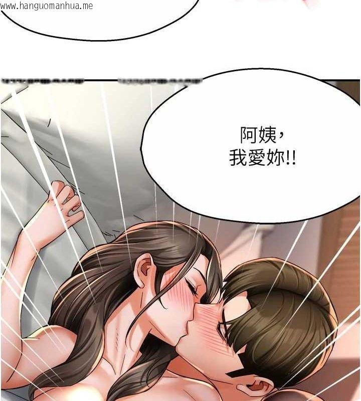 韩国漫画痒乐多阿姨韩漫_痒乐多阿姨-第74话-重新牵起的手在线免费阅读-韩国漫画-第53张图片
