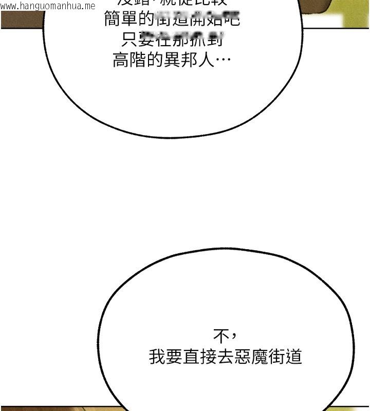 韩国漫画人妻猎人韩漫_人妻猎人-第95话-勇闯巨乳女王所在地在线免费阅读-韩国漫画-第165张图片