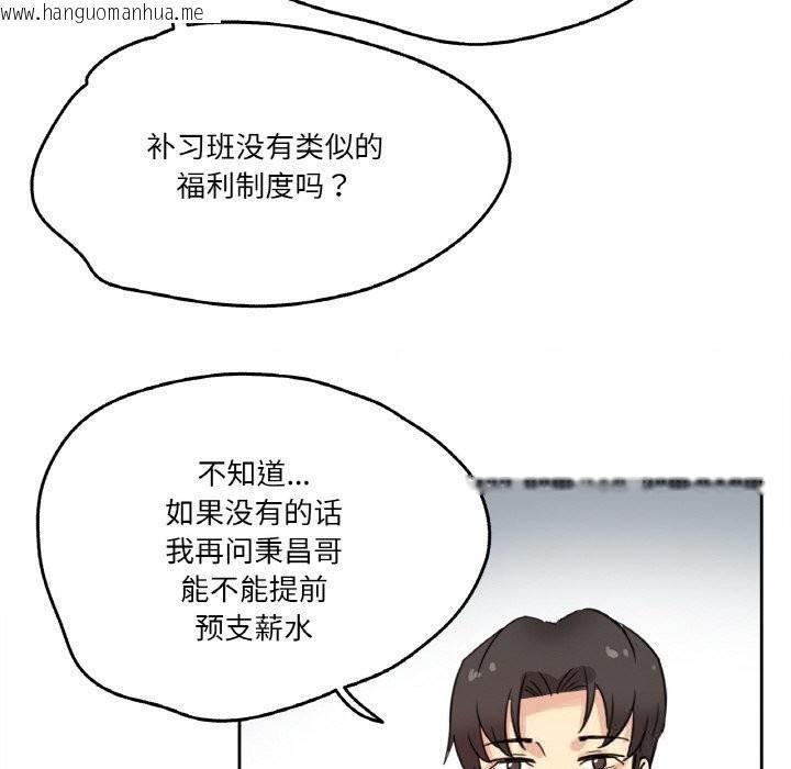 韩国漫画爸爸也疯狂韩漫_爸爸也疯狂-第22话在线免费阅读-韩国漫画-第67张图片