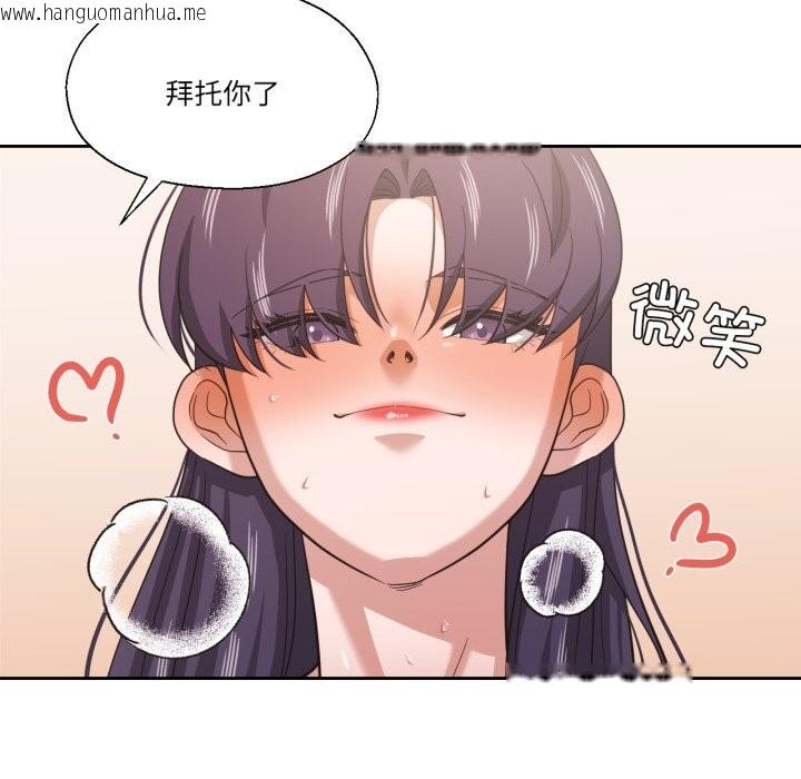 韩国漫画我的傻瓜男友韩漫_我的傻瓜男友-第24话在线免费阅读-韩国漫画-第66张图片