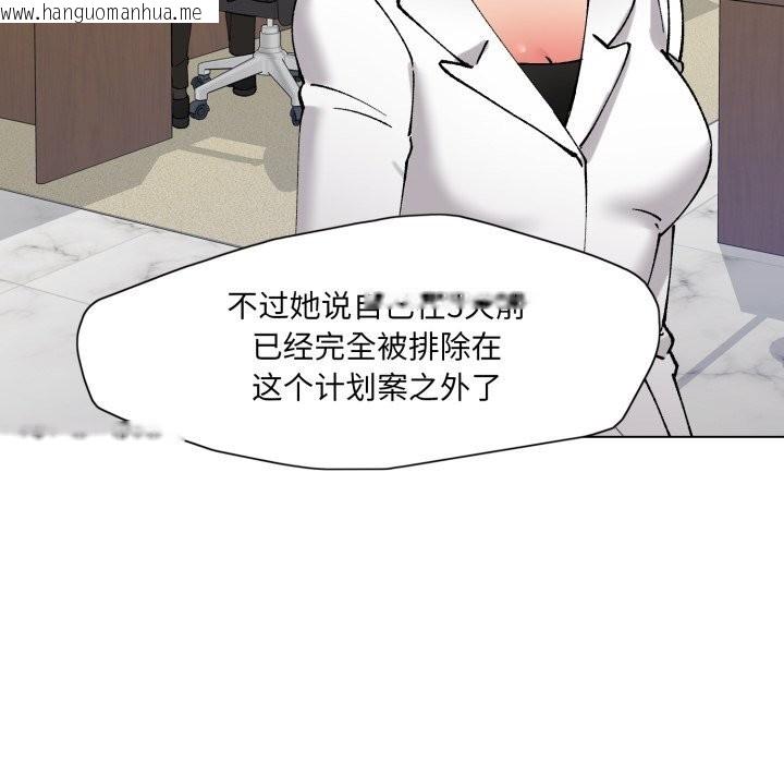 韩国漫画坏女人/了不起的她韩漫_坏女人/了不起的她-第79话在线免费阅读-韩国漫画-第13张图片