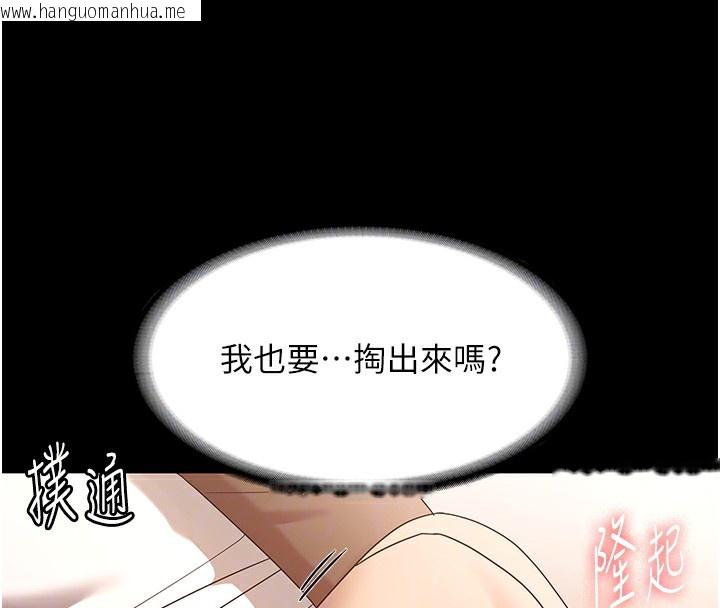 韩国漫画老板娘的诱惑韩漫_老板娘的诱惑-第67话-难以忍耐的内裤挑逗在线免费阅读-韩国漫画-第114张图片