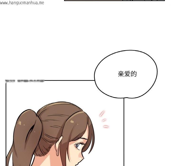 韩国漫画爸爸也疯狂韩漫_爸爸也疯狂-第22话在线免费阅读-韩国漫画-第73张图片