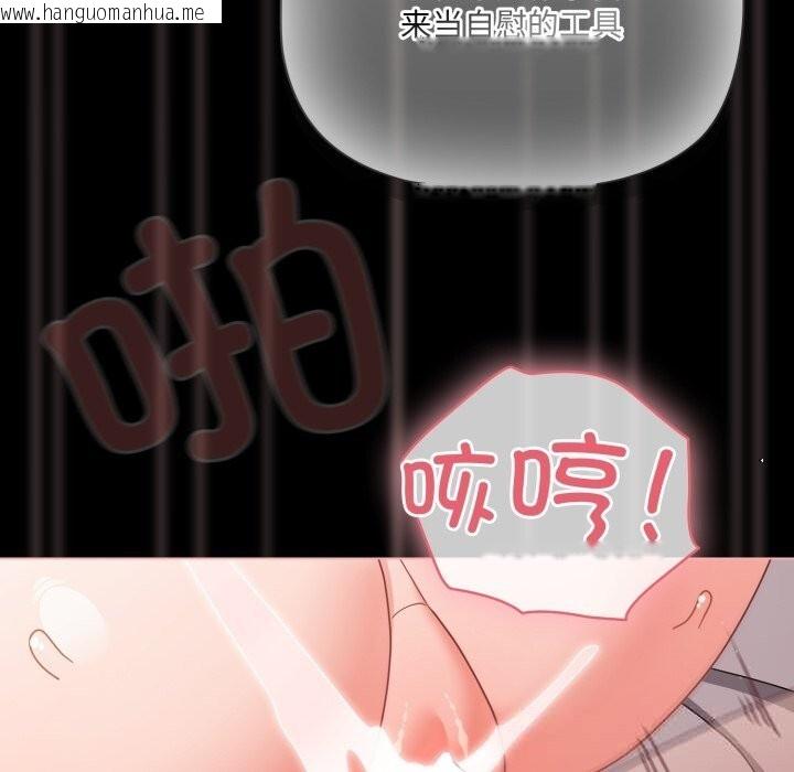 韩国漫画幸福来得太突然韩漫_幸福来得太突然-第36话在线免费阅读-韩国漫画-第90张图片
