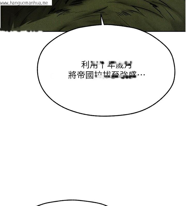 韩国漫画人妻猎人韩漫_人妻猎人-第95话-勇闯巨乳女王所在地在线免费阅读-韩国漫画-第97张图片