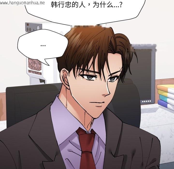 韩国漫画坏女人/了不起的她韩漫_坏女人/了不起的她-第79话在线免费阅读-韩国漫画-第121张图片