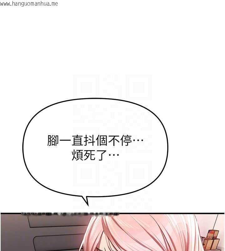 韩国漫画Beautiful-Days韩漫_Beautiful-Days-第46话-这学姐…还得好好调教啊在线免费阅读-韩国漫画-第123张图片
