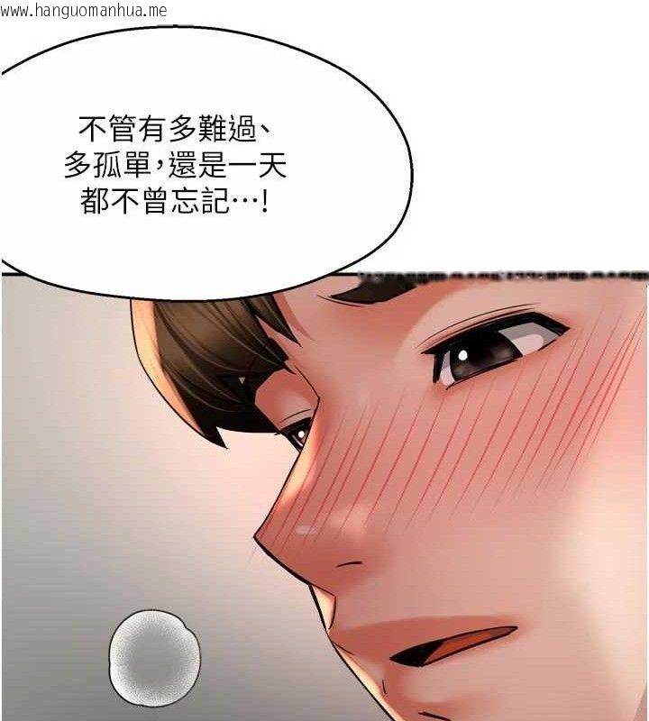 韩国漫画痒乐多阿姨韩漫_痒乐多阿姨-第74话-重新牵起的手在线免费阅读-韩国漫画-第36张图片