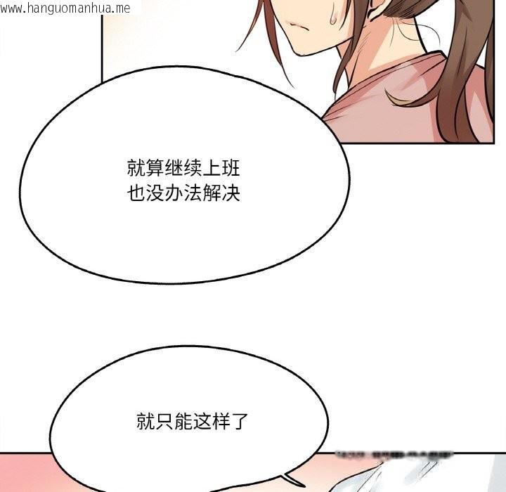 韩国漫画爸爸也疯狂韩漫_爸爸也疯狂-第22话在线免费阅读-韩国漫画-第77张图片