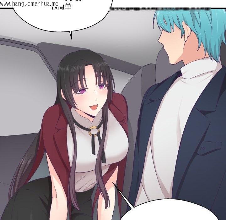 韩国漫画柔软的爱人韩漫_柔软的爱人-第21话在线免费阅读-韩国漫画-第53张图片