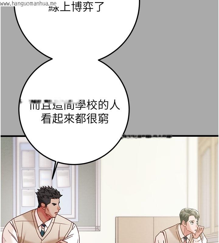 韩国漫画掠夺行动韩漫_掠夺行动-第68话-复仇就从母女丼开始在线免费阅读-韩国漫画-第41张图片